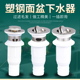洗脸盆下水器陶瓷面盆下水器排水管浴室洗面盆洗脸盆配件全套老式