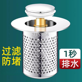 洗手盆弹跳过滤网漏水塞子脸盆下水器防堵防臭面盆按压式 通用配件