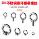 国标304不锈钢吊环螺母螺钉螺栓吊环螺丝螺母M3M4M5M6M8M10 M24