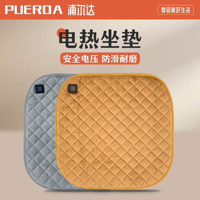 加热坐垫usb充电发热椅垫靠垫冬季保暖办公室座垫车载热屁垫臀部