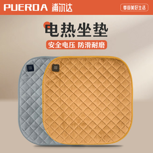 加热坐垫usb充电发热椅垫靠垫冬季保暖办公室座垫车载热屁垫臀部