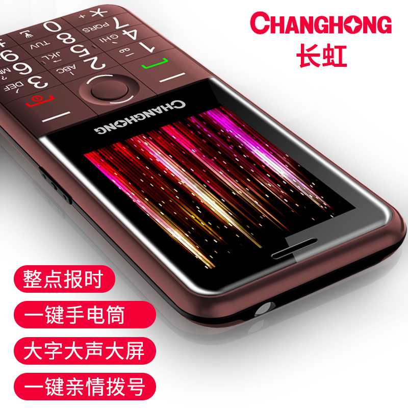Changhong/³¤ºç L9ÀÏÈË»ú³¬³¤´ý»úÒÆ¶¯ÀÏÄêÊÖ»úÕýÆ·ÄÐÅ®¿îÖ±°åÀÏÄê»úСÊÖ»ú´óÆÁ´ó×Ö´óÉùŵ»ùÑǰ´¼üÀÏÈËÊÖ»ú