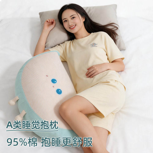 A类棉靠枕女生夹腿侧睡抱睡睡觉专用睡眠神器床上宿舍护腰抱枕