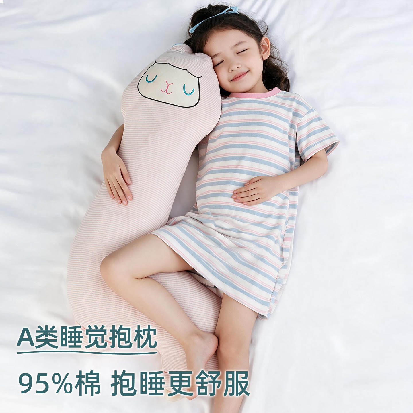 玩偶睡觉抱枕女孩儿童睡眠专用夹腿护腰靠枕睡眠神器侧睡抱睡靠垫