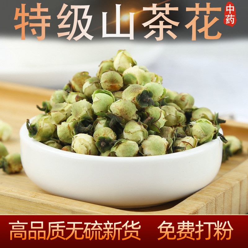 山茶花100g中药材精选山茶花干货泡水喝茶树花泡茶新货另售玫瑰花