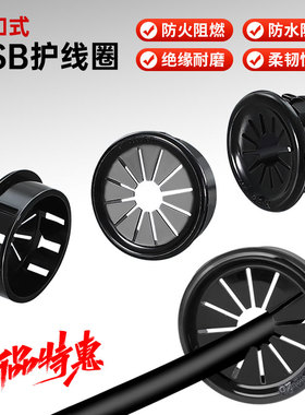 RSB尼龙卡扣式护线圈梅花型配电箱护线套柜体电线出线开口过线圈