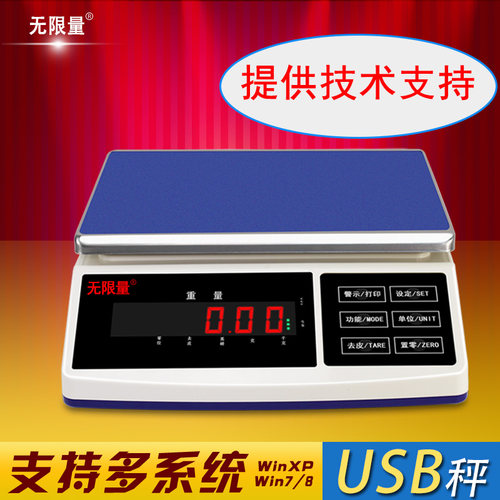 蓝牙二次开发电子秤无限量