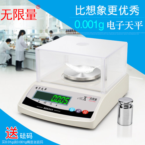 实验室精密天平秤无限量