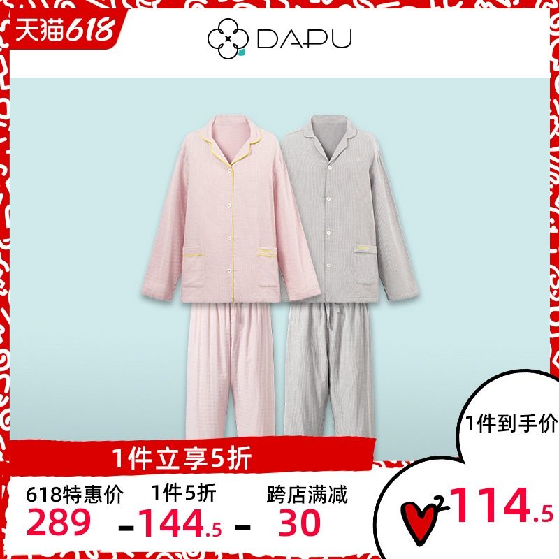 3大朴情侣睡衣春秋款薄款双层纱布纯棉纯色条纹男女家居服套装