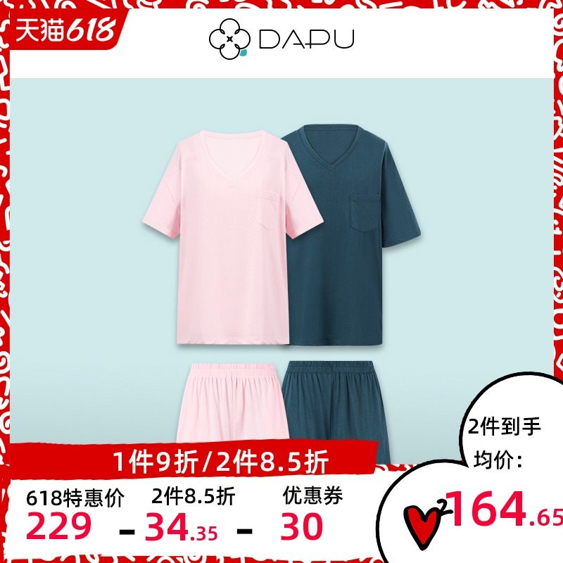 3大朴家居服2021年夏季新品情侣凉感睡衣男女式短袖短裤家居套装