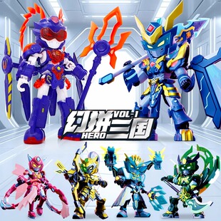 正版幻拼三国演义积木人玩具吕布赵云机甲英雄拼装可动人偶三国