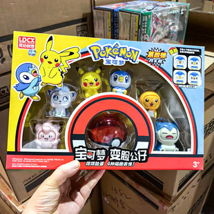 第四弹宝可梦盲盒玩具皮卡丘变脸公仔扭蛋儿童宝贝玩具宠物小精灵
