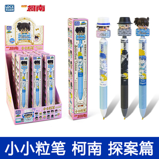 灵动创想正版名侦探柯南中性笔小小粒笔探案篇第一弹怪盗基德学生