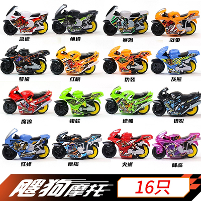 爱动飕狗摩托车惯性轨道车男孩玩具搜狗摩托车模型sogo迷你摩托车