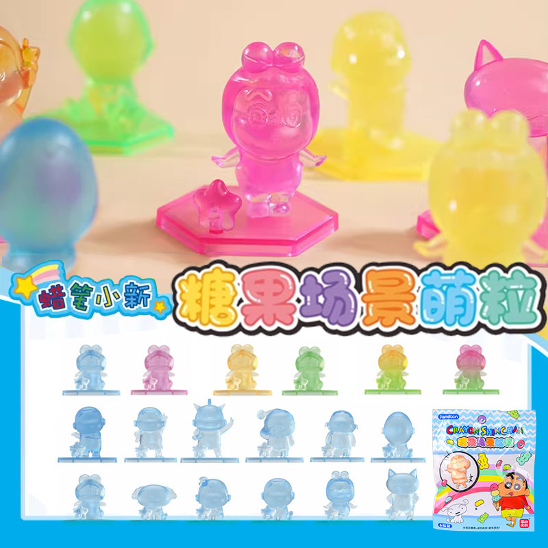 简动文创蜡笔小新糖果场景萌粒手办微缩米粒公仔收藏摆件周边夜光