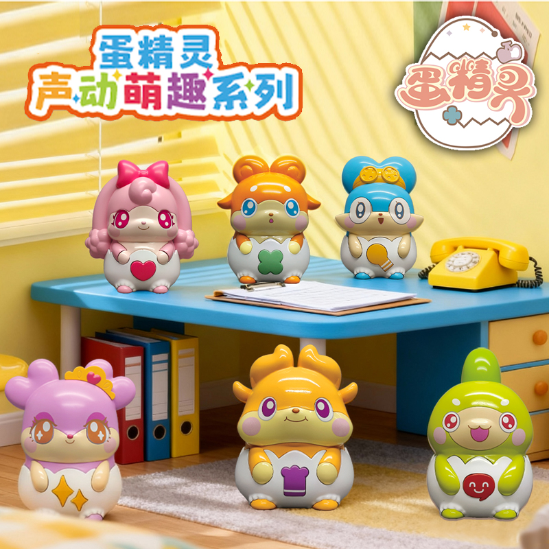 正版蛋精灵偶感应发声萌宠涂涂声动萌趣系列公仔玩笑笑莎莎玩具