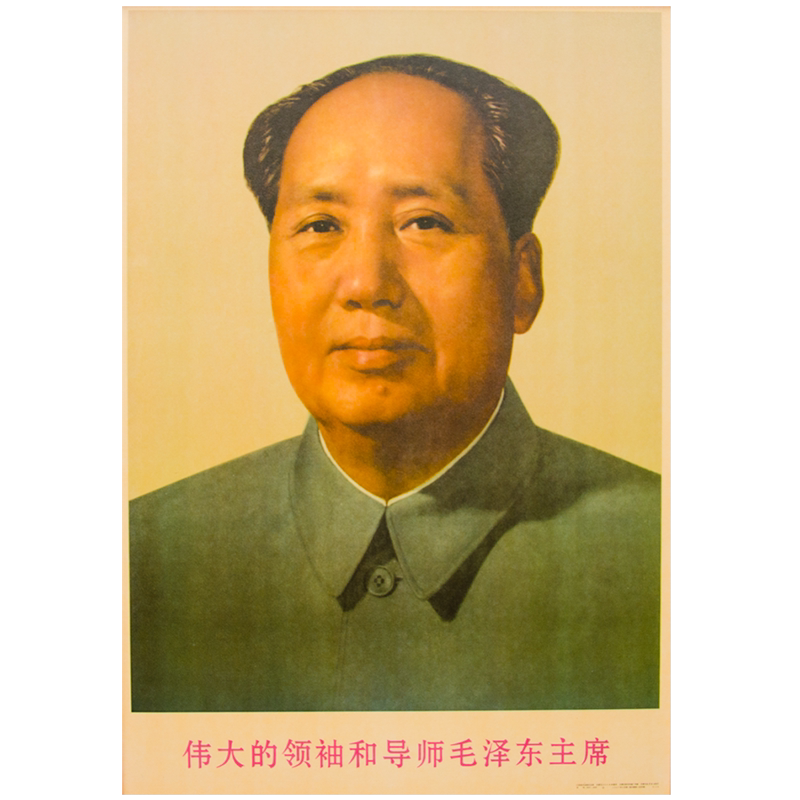 无框毛主席画像墙画海报 毛泽东怀旧复古仿古宣传标准挂画 办公室