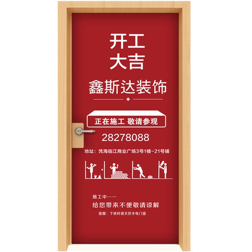 定制装修广告防盗门保护门套子母门进户门无纺布门套包门套保护膜