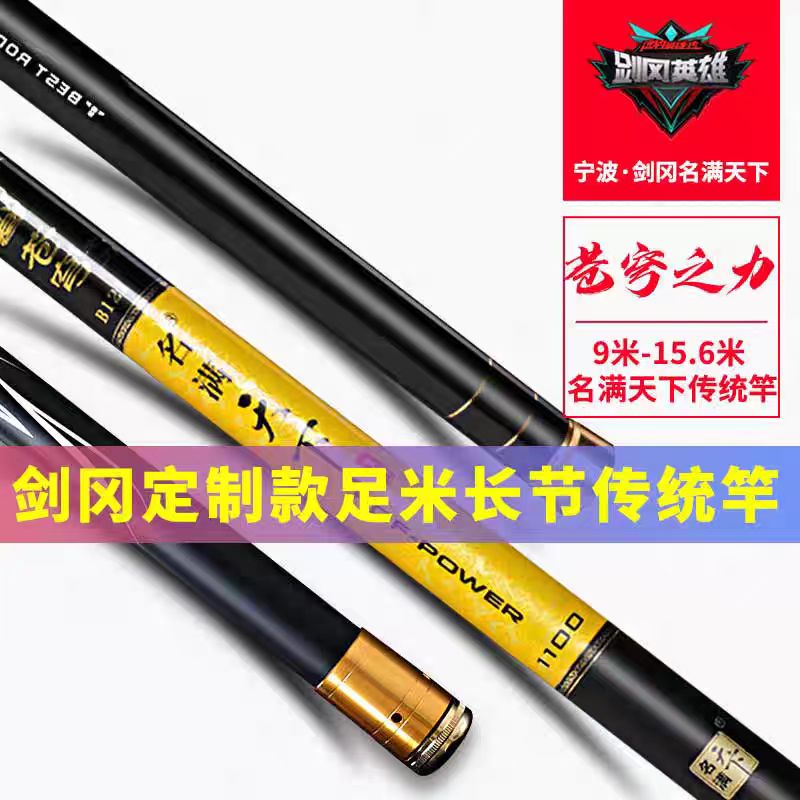 剑冈名满天下苍穹之力超轻硬钓竿