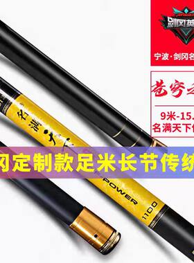 剑冈名满天下苍穹之力超轻硬钓竿