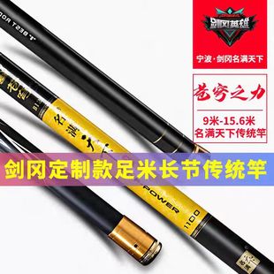 剑冈名满天下苍穹之力传统钓长杆鲇竿超轻硬进口碳素品牌中长钓竿