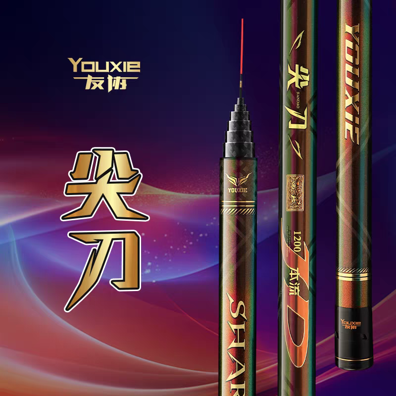 友协新款尖刀破风超轻超细身竿