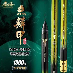 金吉锋鱼鳞甲高碳素鱼竿野钓传统钓水库大炮竿超轻高碳长杆打窝杆