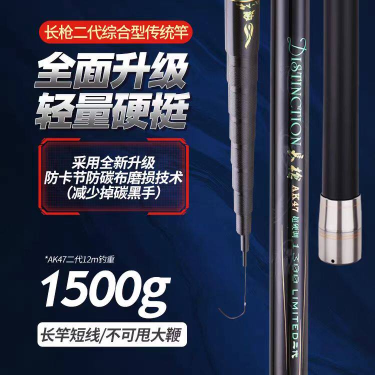 水上貂长枪ak47二代传统竿长杆炮竿传统钓长竿短线钓鱼竿碳素手竿