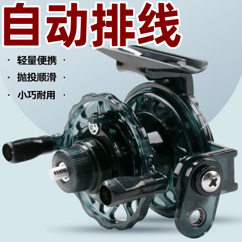 自动排线飞钓筏钓鱼线轮