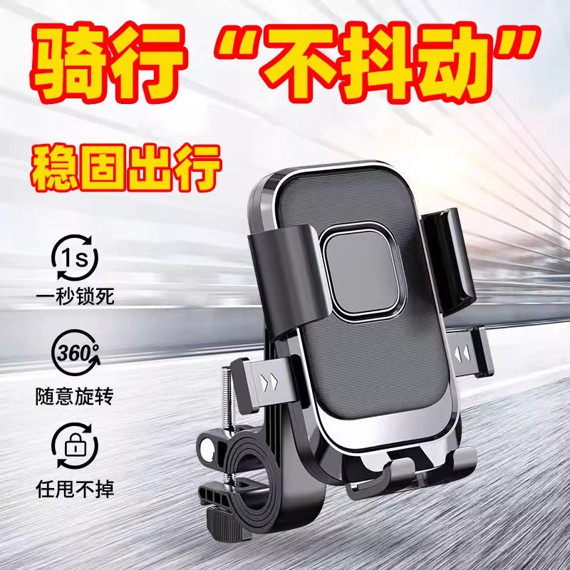 电动车防震手机支架后视镜