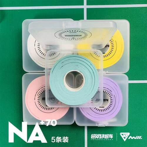 合能矩阵NA70羽毛球拍网球拍手胶