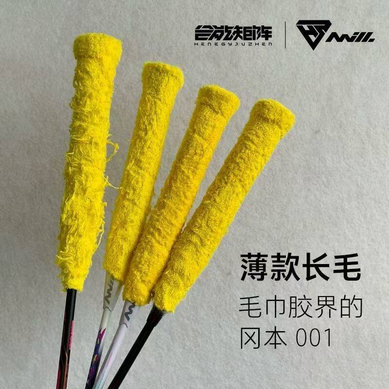 合能矩阵超薄纯棉10米大盘毛巾胶吸汗带握把胶防滑粉减震膜打底膜图片
