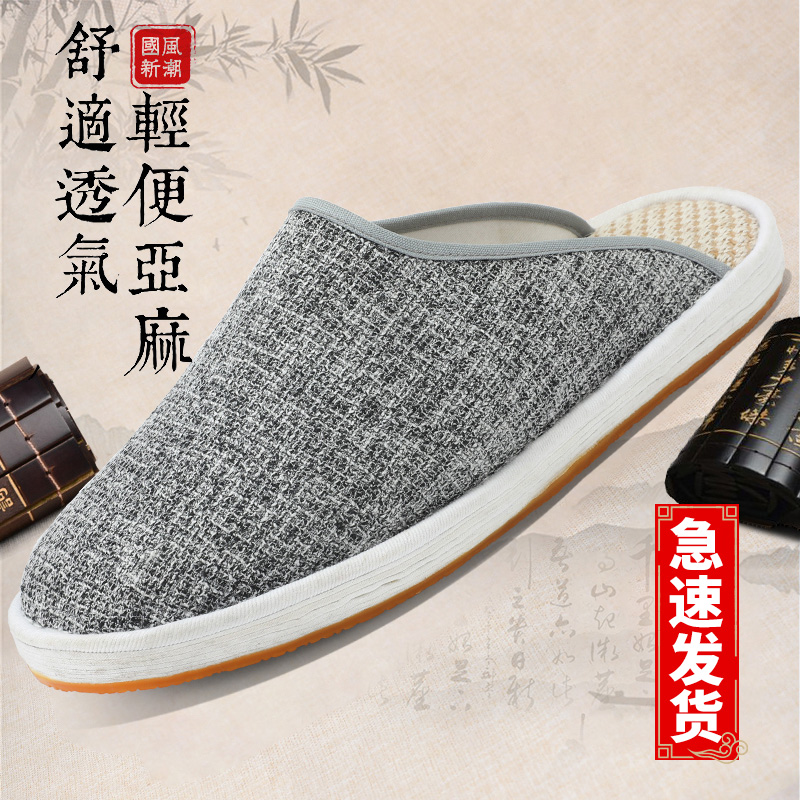 手工千层底亚麻拖鞋男女养脚软底老北京布鞋居家用防滑休闲一字拖