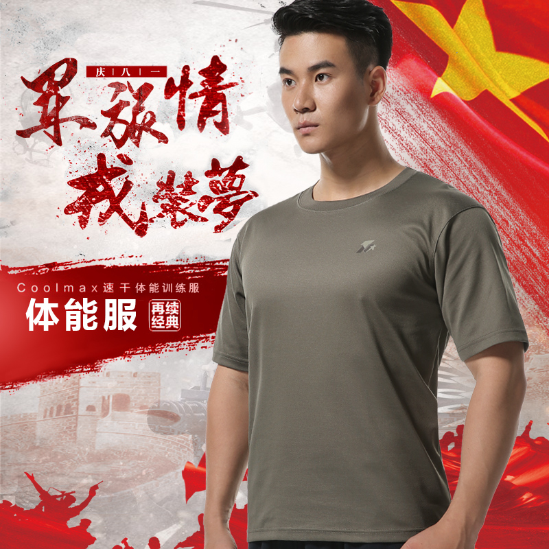 夏季正品07体能训练服套装军装短袖男特种兵军迷速干t恤军训衣服