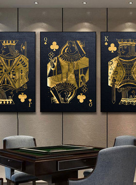 扑克牌装饰画棋牌室麻将房包厢背景墙挂画娱乐会所德州扑克壁画