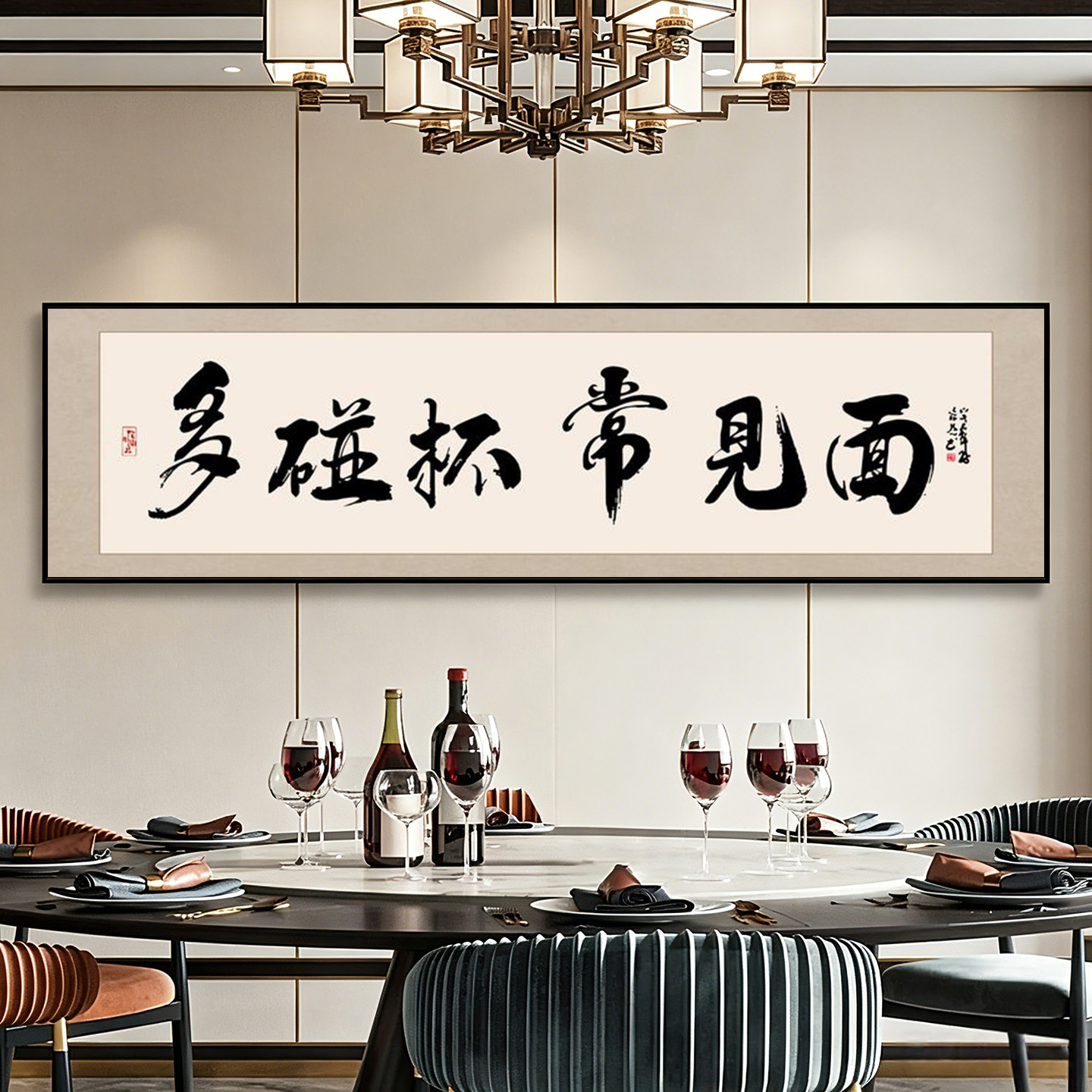 多碰杯常见面餐厅饭店包间中式装饰画网红酒店客似云来横版挂画
