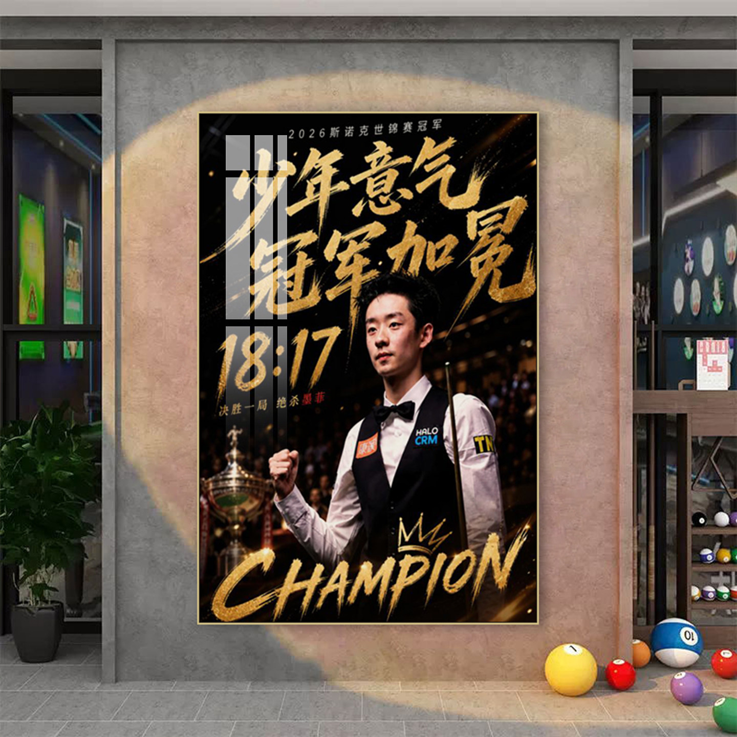 2026吴宜泽世锦赛冠军挂画斯诺克明星台球厅装饰画桌球室励志壁画