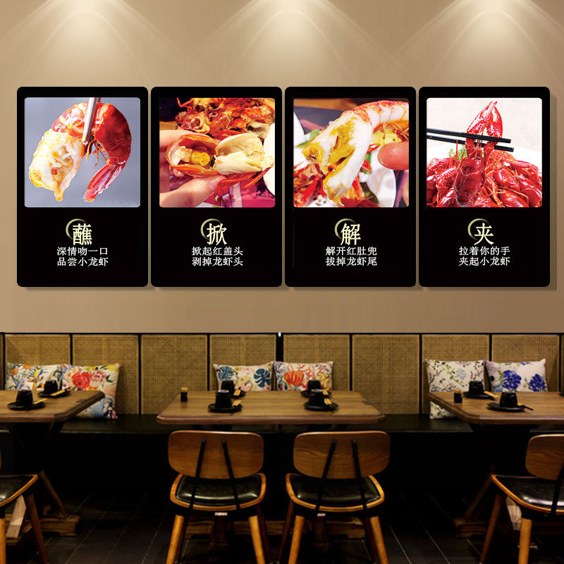 麻辣小龙虾装饰画火锅店饭店挂画麻辣烫串串店麻辣鲜香海报壁画
