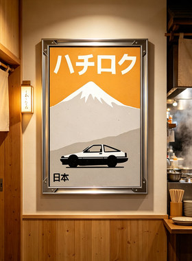 日式拉面馆居酒屋挂画原木风料理刺身餐厅壁画复古乌冬面装饰画
