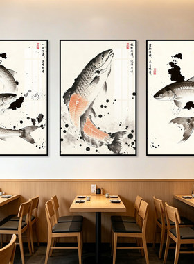水墨风三文鱼装饰画日式寿司刺身料理店壁画日本榻榻米餐厅挂画