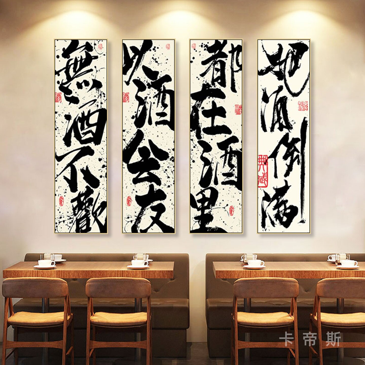 毛笔字书法字画酒馆烧烤店私房菜馆夜宵饭店挂画茶楼清吧私房菜画