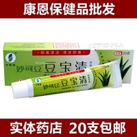 豆痘寶清抑菌乳軟膏申草緣