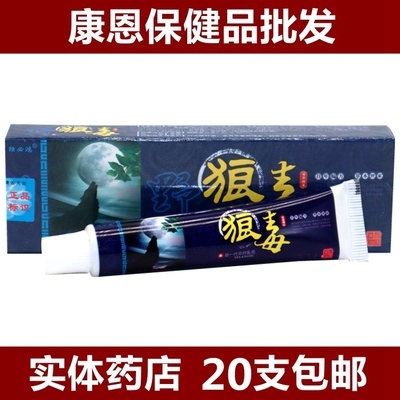 独必鸿狼毒草本植物乳膏抑菌乳膏