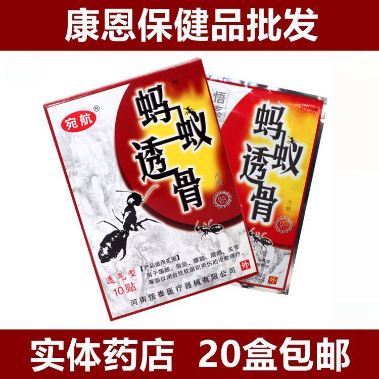 悟泰蚂蚁透骨冷敷贴 药贴 黑膏药 10贴/盒 20盒包邮|msdalam kategori rumah harian, Peralatan perlindungan, kneepad/tali pinggang/bahu/perlindungan leher - dari Buy2taobao.com untuk memberikan perkhidmatan ejen Taobao profesional membeli