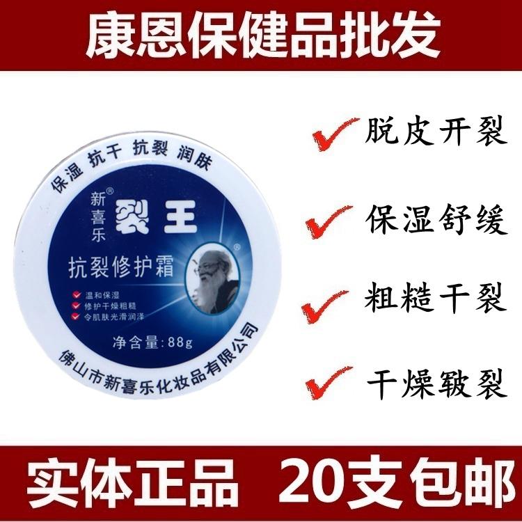 抗裂修復霜防裂護手霜