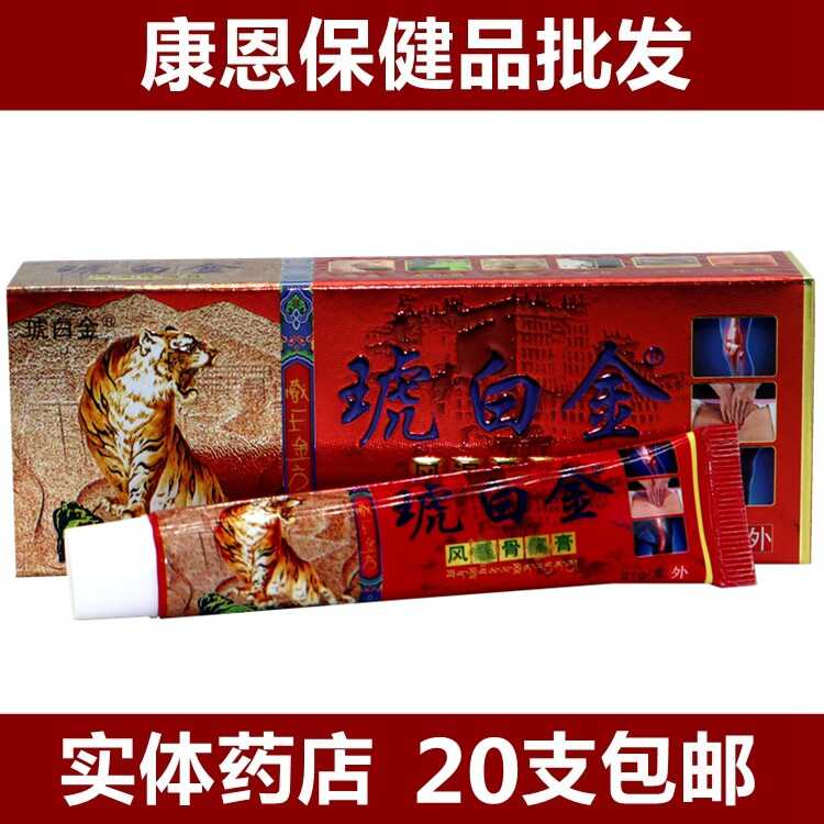 同友堂琥白金骨痛膏腰腿颈椎皮肤外用草本乳膏软膏