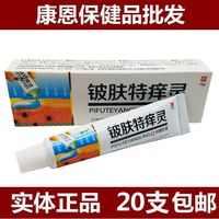 神忠草本江西乳膏