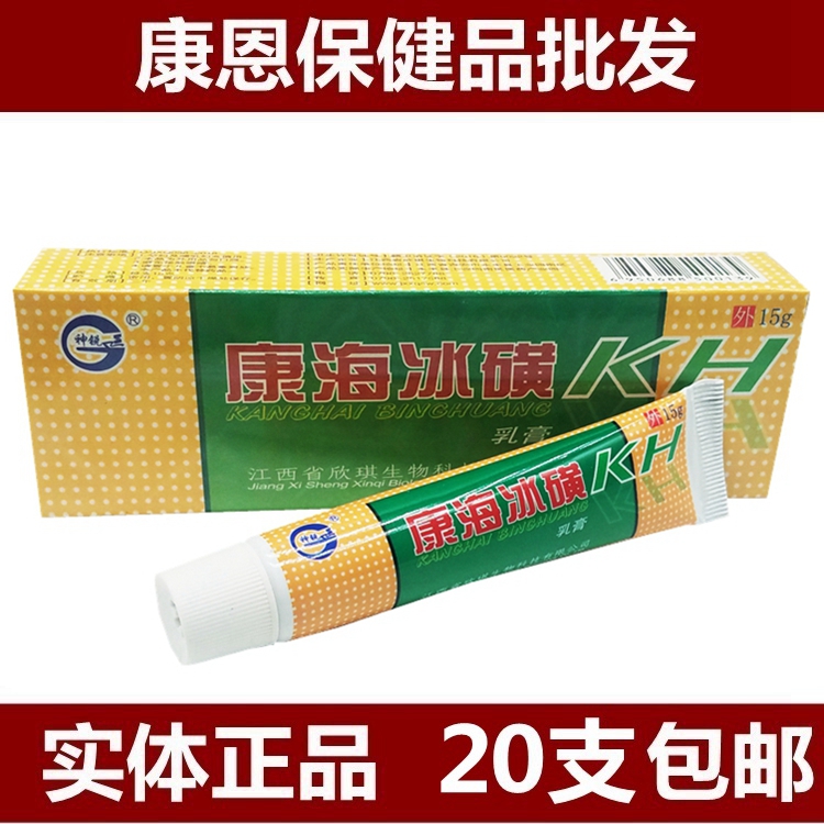 神锐康海冰磺皮肤外用草本乳膏