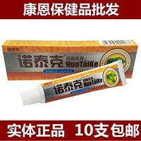 江西金川寧諾泰克乳膏軟膏 諾泰克皮膚外用乳膏 10支包郵