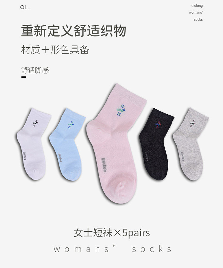 球龙女士袜子竹纤维防